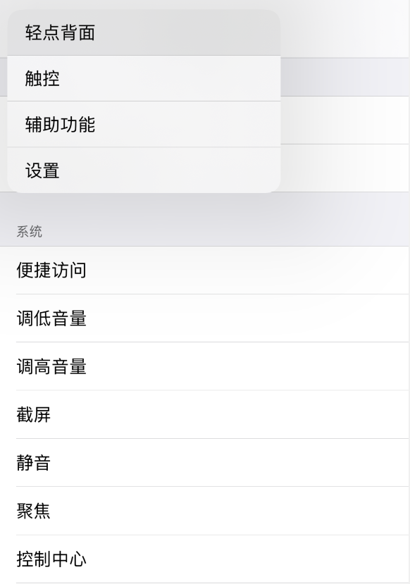 婺城苹果手机维修分享iOS 14 值得了解的 6 个细节设置 