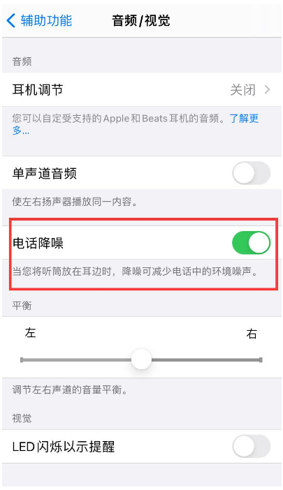 婺城苹果手机维修分享iPhone12 扬声器有杂音怎么办 