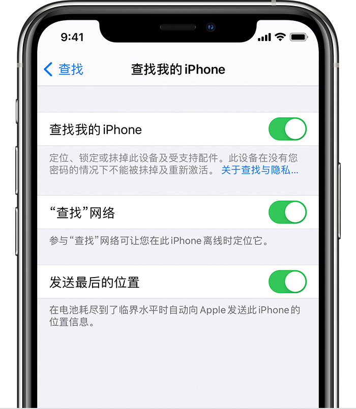 婺城苹果手机维修分享如何在 iPhone 上开启的「查找」功能 