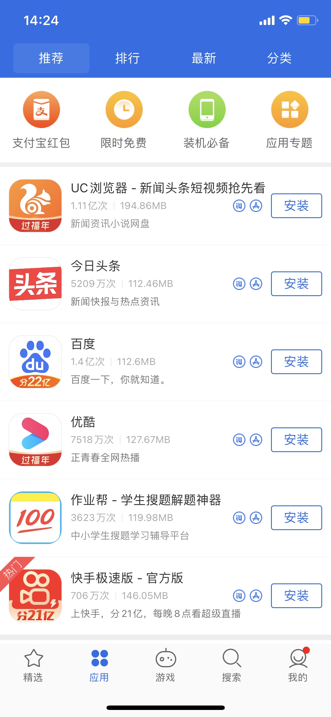 婺城苹果手机维修分享iPhone 12 免输入密码下载应用的三种方法 