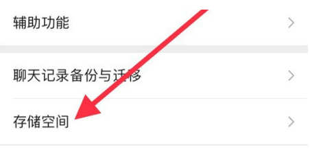 婺城苹果手机维修分享iPhone12清微信缓存方法 