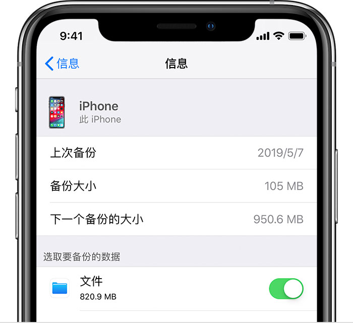 婺城苹果手机维修分享iPhone 显示“备份失败”应如何解决 