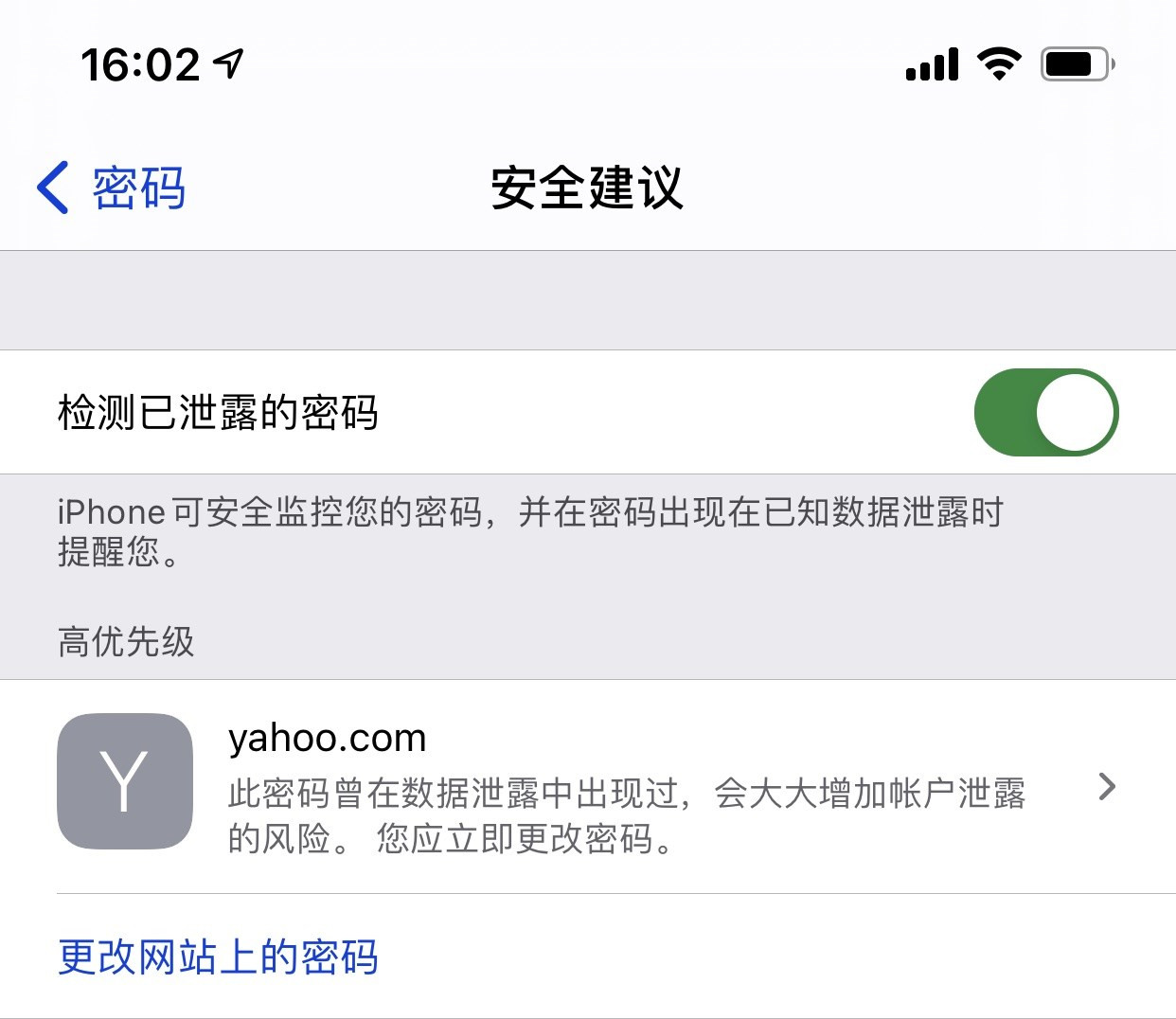 婺城苹果手机维修分享iCloud 钥匙串有什么用 