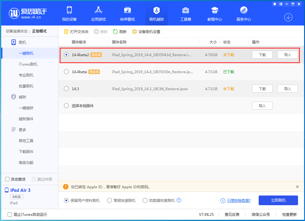 婺城苹果手机维修分享iOS 14.4 Beta 2更新内容及升级方法 