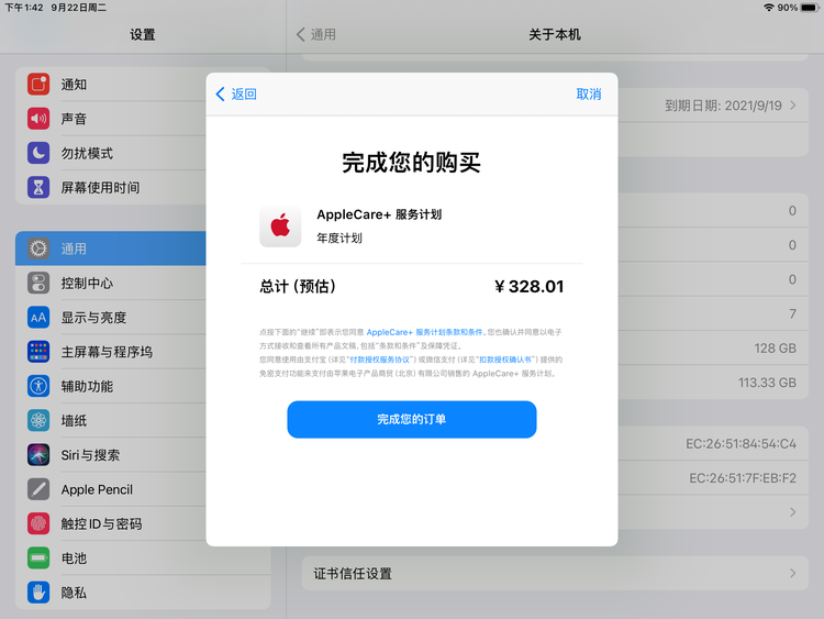 婺城苹果手机维修分享AppleCare+ 有哪些升级服务内容 