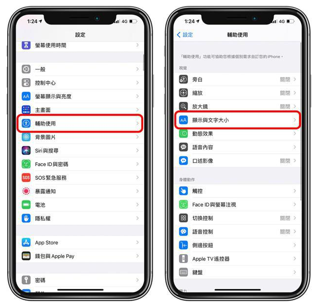 婺城苹果手机维修分享 iPhone屏幕变黄解决办法 