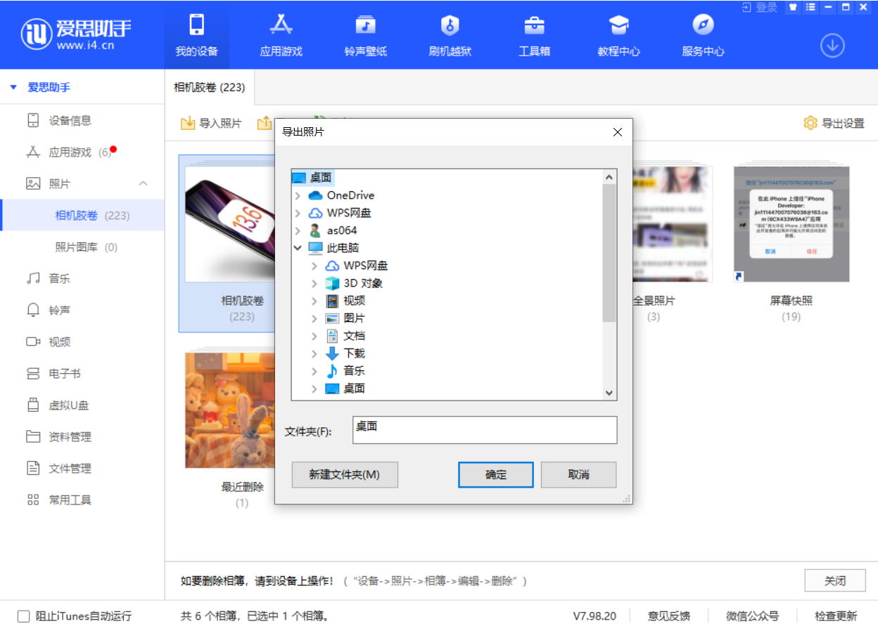 婺城苹果手机维修分享如何将 iPhone 12 中的照片快速备份到电脑中 
