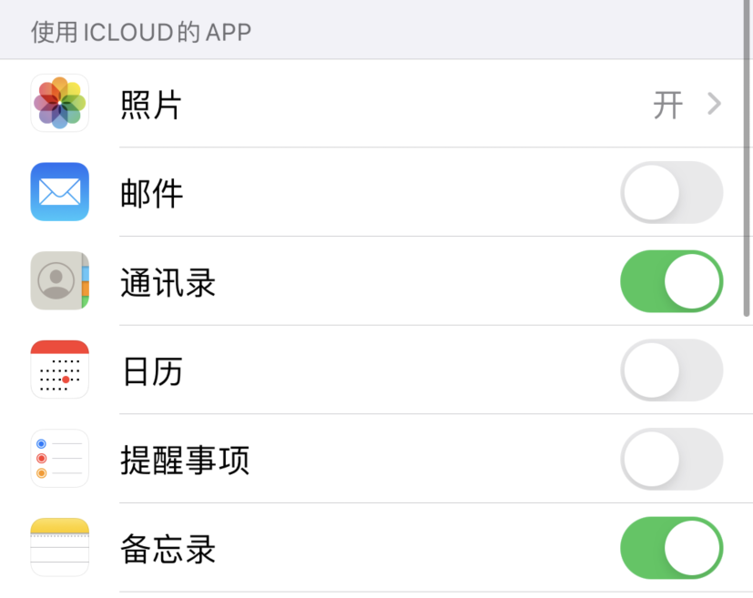 婺城苹果手机维修分享如何在 iPhone 12 上使用 iCloud 备份或同步数据 