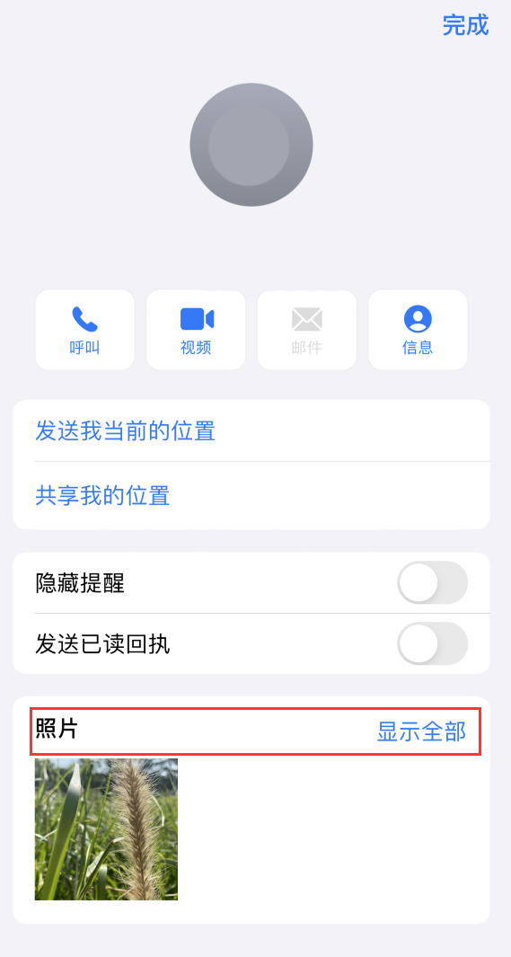 婺城苹果手机维修分享如何快速查找 iMessage 信息中的图片等附件 