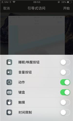 婺城苹果手机维修分享iOS 14中引导式访问模式有什么用 