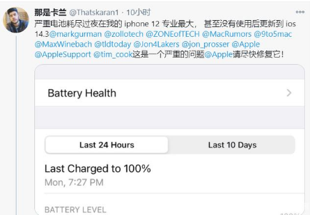 婺城苹果手机维修分享为什么说iOS14.3正式版不值得升级 