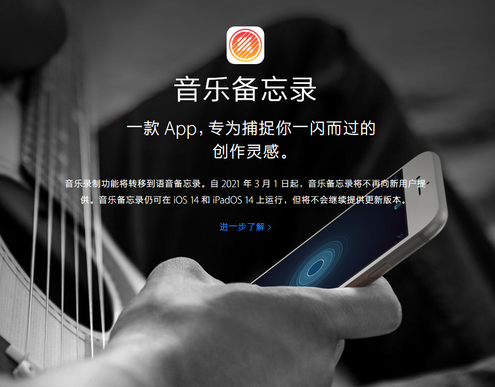 婺城苹果手机维修分享苹果官方“音乐备忘录”应用即将下架，如何转移录音 