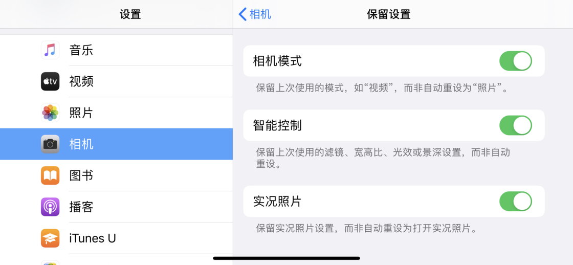 婺城苹果手机维修分享如何巧妙利用 iPhone 原生相机里的设置拍摄好看的照片 