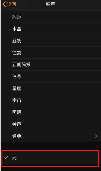 婺城苹果手机维修分享iPhone 12闹钟如何设置为只震动 