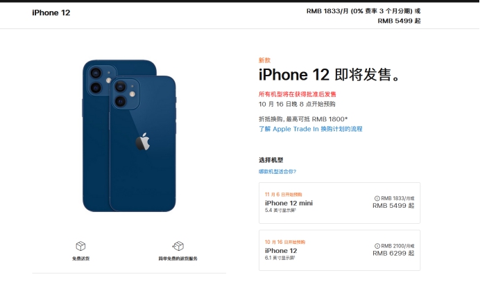婺城苹果手机维修分享今年的iPhone12便宜吗 