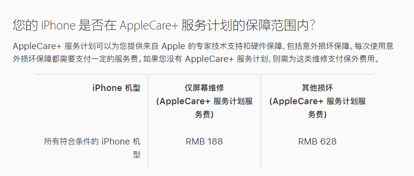 婺城苹果手机维修分享苹果 iPhone 12 官方维修价格是多少 
