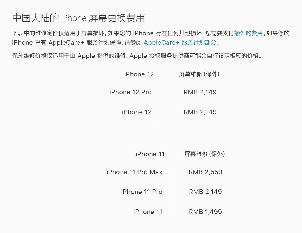 婺城苹果手机维修分享iPhone 12/12 Pro 更换屏幕多少钱 