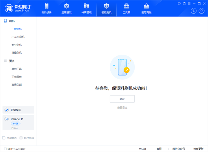 婺城苹果手机维修分享iOS 17.7 RC版升级_iOS 17.7 RC版一键刷机教程 