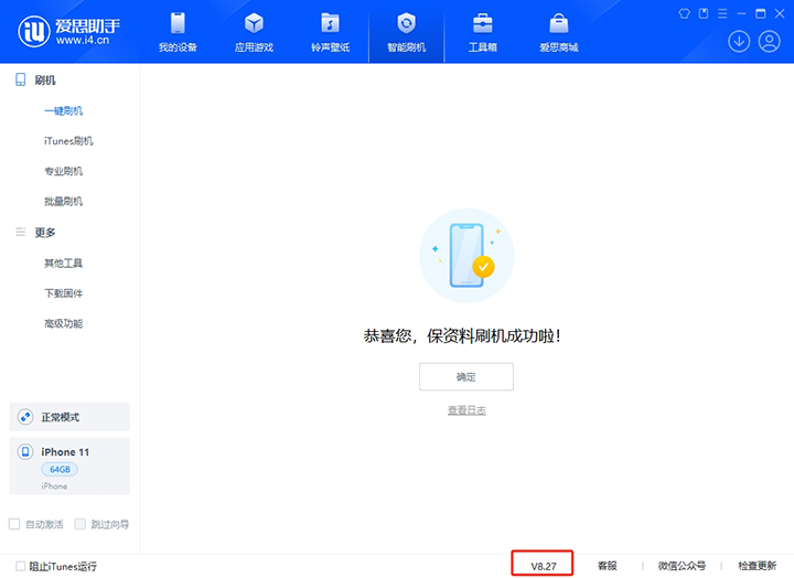 婺城苹果手机维修分享iOS 17.6正式版评测_iOS 17.6正式版一键刷机教程 