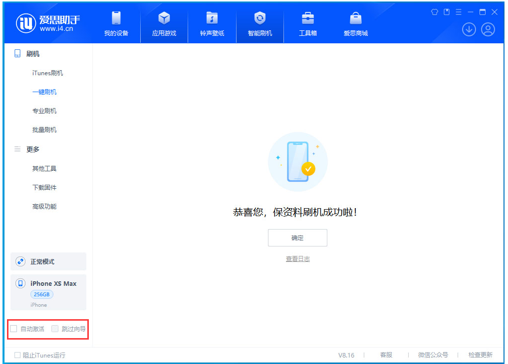 婺城苹果手机维修分享iOS 17.5 RC版升级_iOS 17.5 RC版一键刷机教程 