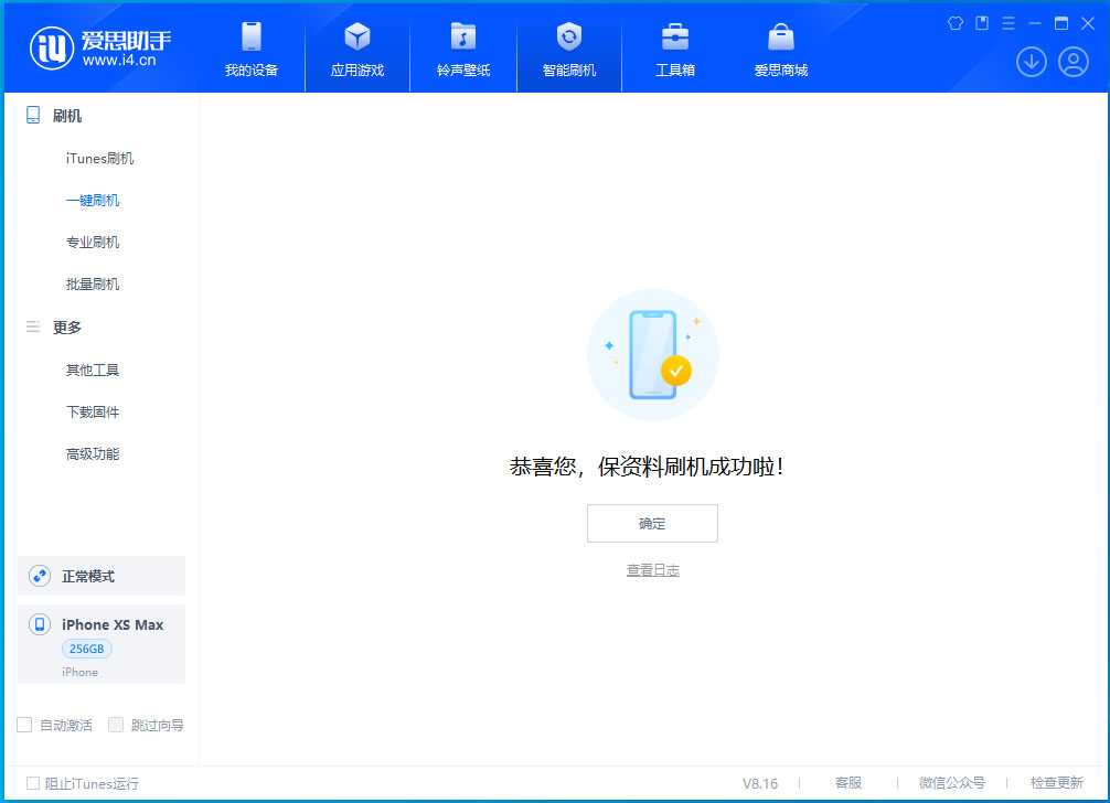 婺城苹果手机维修分享iOS 17.3.1正式版升级_iOS 17.3.1正式版一键刷机教程 