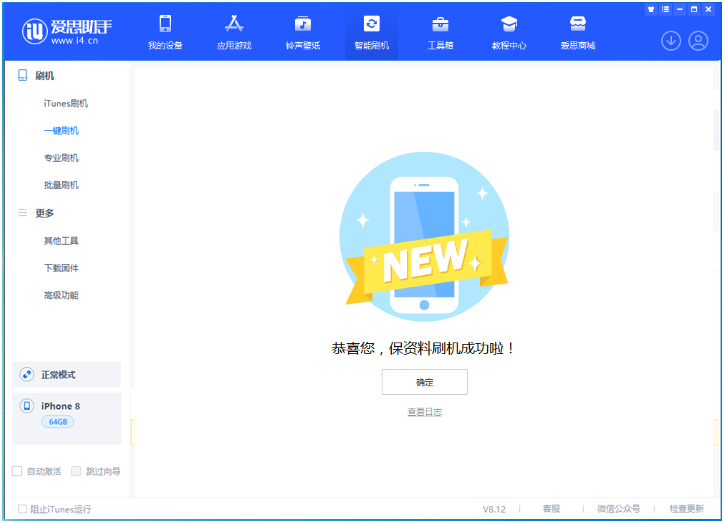 婺城苹果手机维修分享iOS 16.7.3RC版升级_iOS 16.7.3 RC版一键刷机教程 