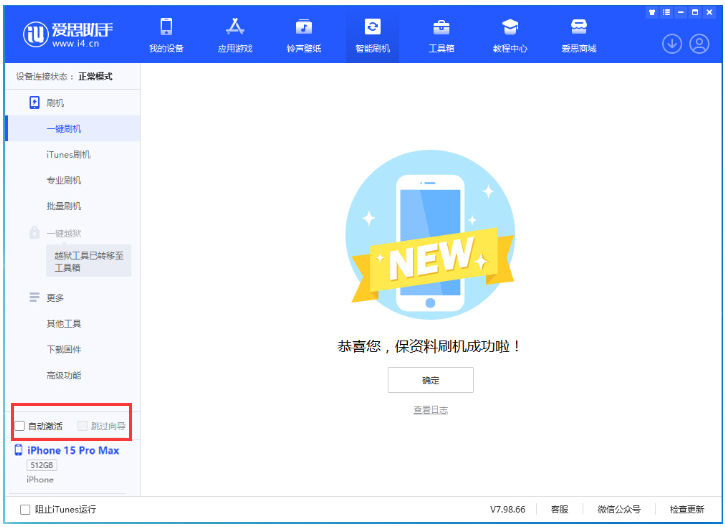 婺城苹果手机维修分享iOS 17.1.2 正式版升级_iOS 17.1.2 正式版一键刷机教程 