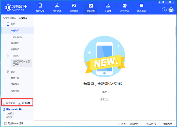 婺城苹果手机维修分享iOS 15.7.8 正式版升级_iOS 15.7.8 正式版一键刷机教程 