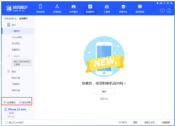 婺城苹果手机维修分享iOS 16.6 RC版升级_iOS 16.6 RC版一键刷机教程 