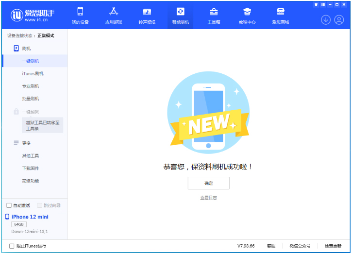 婺城苹果手机维修分享iOS 17测试版升级_iOS 17测试版一键刷机教程 