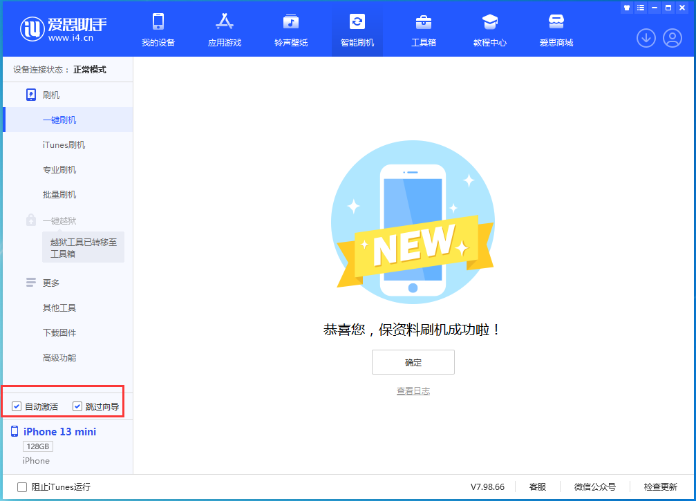 婺城苹果手机维修分享iOS 16.0.2 正式版升级_iOS 16.0.2 正式版一键刷机教程 