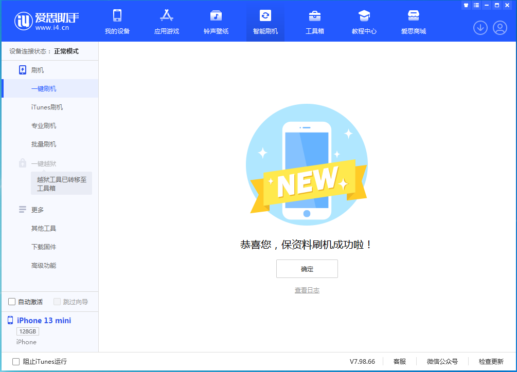 婺城苹果手机维修分享iOS 16 RC版升级_iOS 16 RC版一键刷机教程 