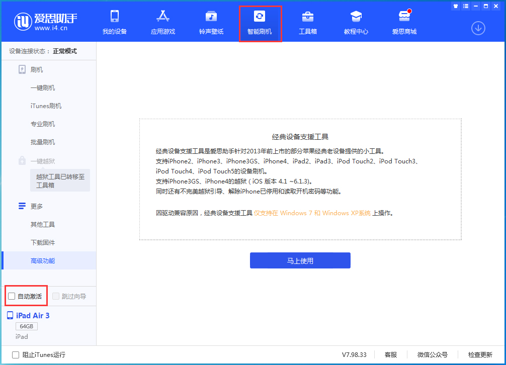 婺城苹果手机维修分享iOS 15.2 测试版升级_iOS 15.2 测试版一键刷机教程 