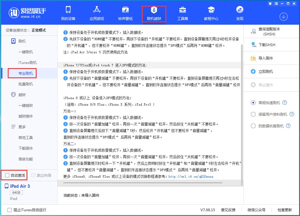 婺城苹果手机维修分享iOS 14.5 测试版_iOS 14.5 测试版一键刷机教程 