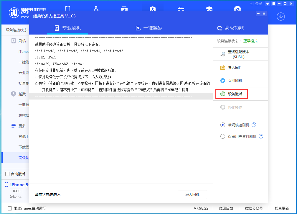 婺城苹果手机维修分享iOS 12.4.9正式版_iOS 12.4.9 正式版一键刷机教程 