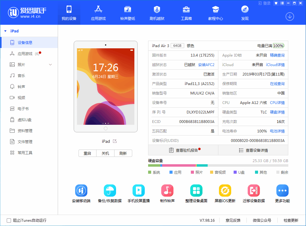 婺城苹果手机维修分享iOS 14 测试版_iOS 14 测试版一键刷机教程 